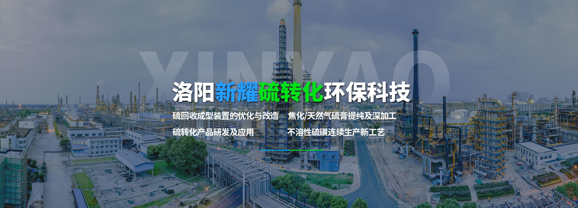 洛陽新耀硫轉化環?？萍加邢挢熑喂?/></a></li>
        		         	<li><a href=